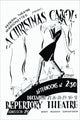 Marionette poster print featuring Charles Dickens' A Christmas Carol