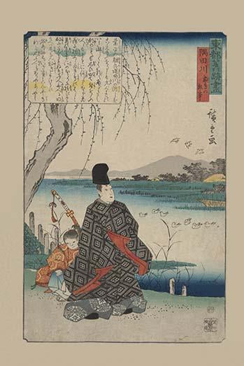 Mount Fuji Landscape Poster Print featuring nobleman and child by Ando Hiroshige