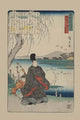 Mount Fuji Landscape Poster Print featuring nobleman and child by Ando Hiroshige