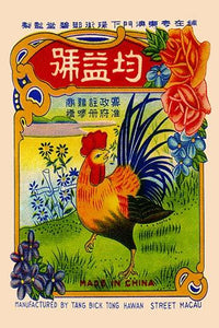 Vintage Firecracker Label Poster Print featuring Macau design and slogan.