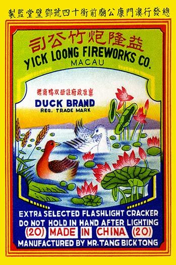 Vintage firecracker label poster print from Macau, 1930-1950.