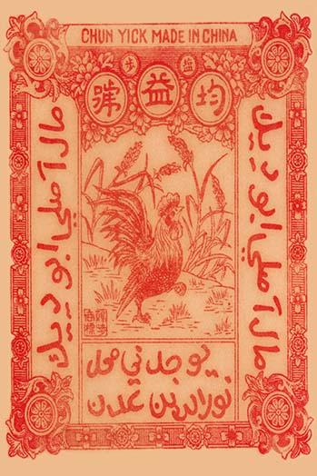 Rooster Brand Firecracker Label Poster Print from 1930-1950