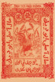 Rooster Brand Firecracker Label Poster Print from 1930-1950