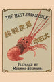 Red Lobster Brand Silk Bale Label Poster Print from Japan