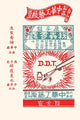 Vintage D.D.T. insecticide and hair growth factory trade flyer poster print.