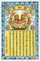Two Lion-Dragon Wine Label Poster Print showcasing intricate design.