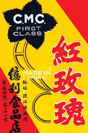 Vintage Chinese Food Distributor Flyer Poster Print