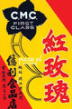 Vintage Chinese Food Distributor Flyer Poster Print