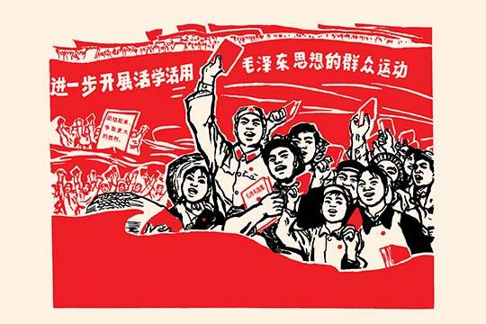 Chinese Communist Propaganda Poster Print from the Mao era promoting Communism and solidarity.