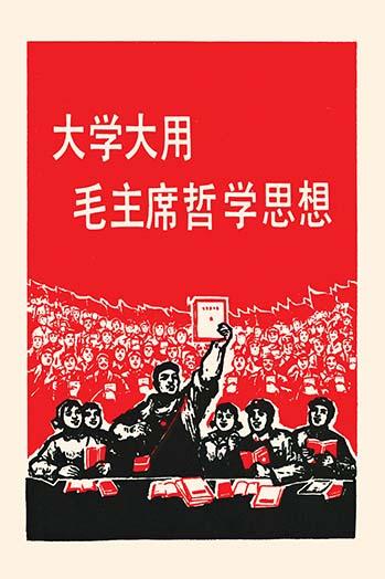 Chinese Communist Solidarity Poster Print from the Mao Era