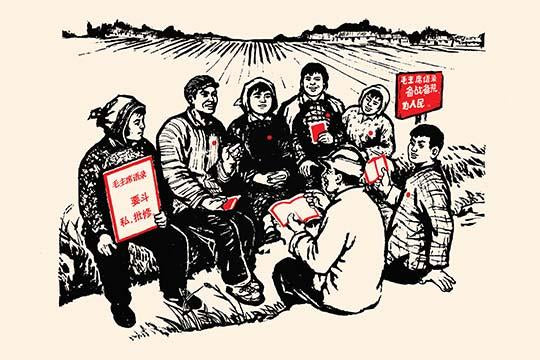 Chinese Communists Poster Print from the Mao Era promoting Communism.