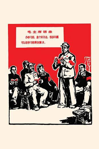 Chinese Communism Poster Print from the Mao Era - Historical Art