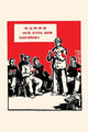 Chinese Communism Poster Print from the Mao Era - Historical Art