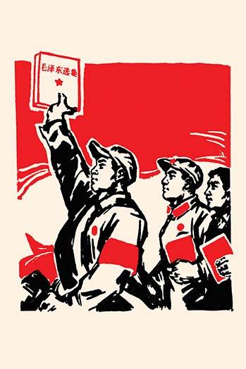 Mao Era Chinese Communist Poster Print promoting solidarity