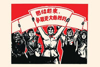 Mao Era Chinese Communism Poster Print showcasing historical political art