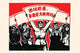 Mao Era Chinese Communism Poster Print showcasing historical political art