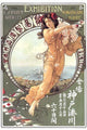 World Trade Exhibition Poster Print from Kobe, Japan showcasing export articles.