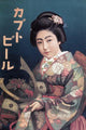 Japanese woman holding samurai armor helmet vintage poster print