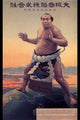 Vintage Japanese advertising poster featuring a sumo wrestler.