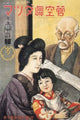 Japanese family enjoying lightbulb innovation poster print.