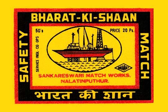 Vintage matchbox art featuring an oil platform design, poster print.