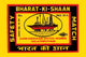 Vintage matchbox art featuring an oil platform design, poster print.