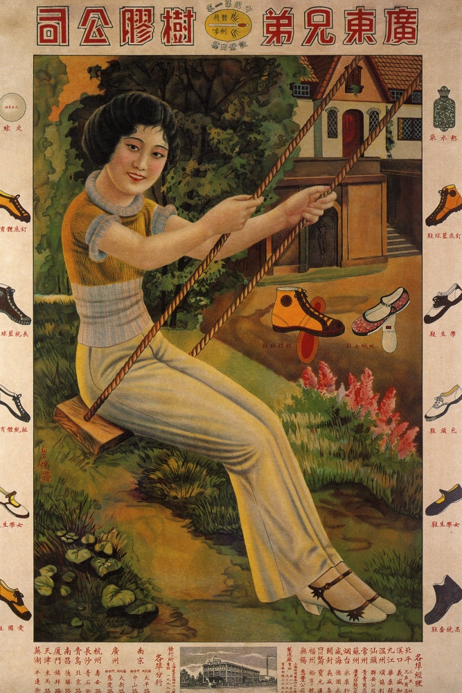 Western Style Woman on Swing Poster Print featuring a woman on a swing in front of a Western-style house.