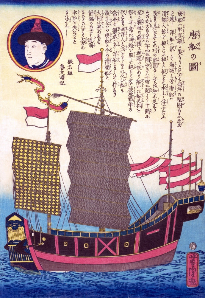Chinese Junk with Flags Poster Print by Yoshitora