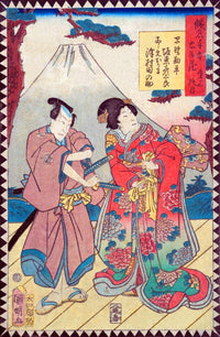 Act VII (Dai nanadanme) Poster Print featuring Kataoka Nizaemon VIII and Sawamura Tanosuke