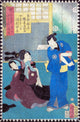 Act VI (Dai rokudanme) poster print featuring actors Band Hikosaburō and Sawamura Tanosuke by Kuniaki II.