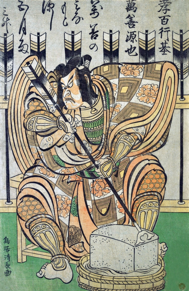 Ichikawa Danjūrō II in the role of Soga Gorō from the play Yanone poster print by Kionaga
