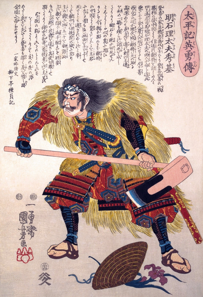 Akashi Ridayu Hidemoto fighting stance poster print by Kuniyoshi.