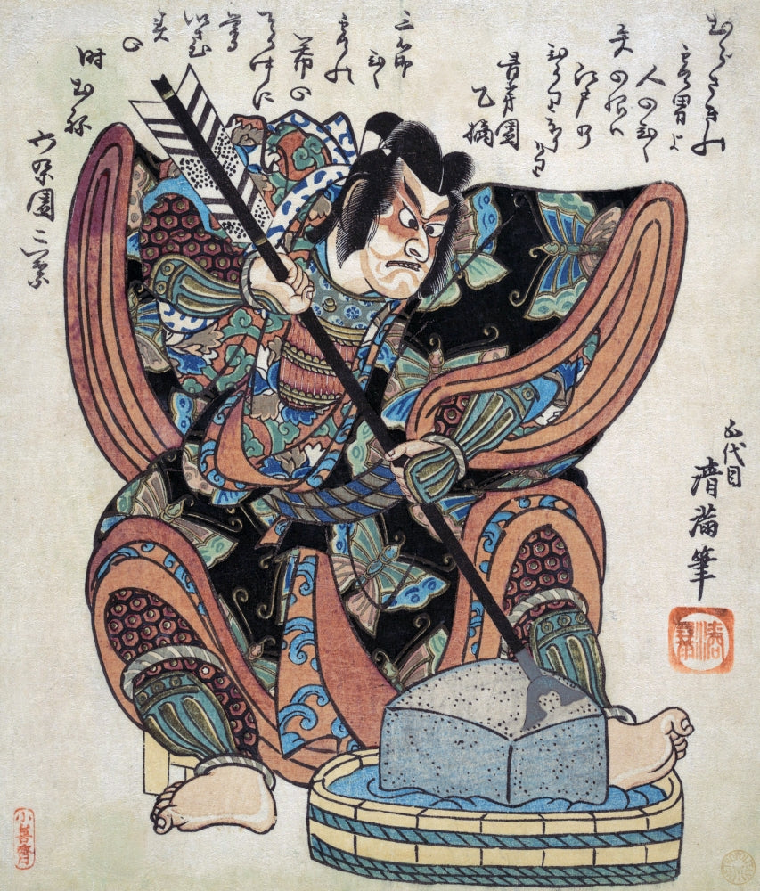 Ichikawa Danjuro II as Soga Goro Poster Print from the Play Yanone by Kiyomine