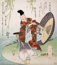 Ono no Tofu Watching a Frog Leap to Catch a Willow Branch Art Print by Hokkei