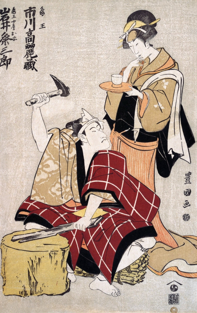 Splitting Wood and Served Tea Poster Print by Toyokuni showcasing traditional Japanese art.