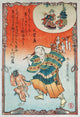 Hawker of Love Letters Poster Print by Sunman, 18 x 24.