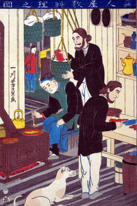 'Inside a Foreign Restaurant' poster print by Yoshikazu, showcasing vibrant dining scene.