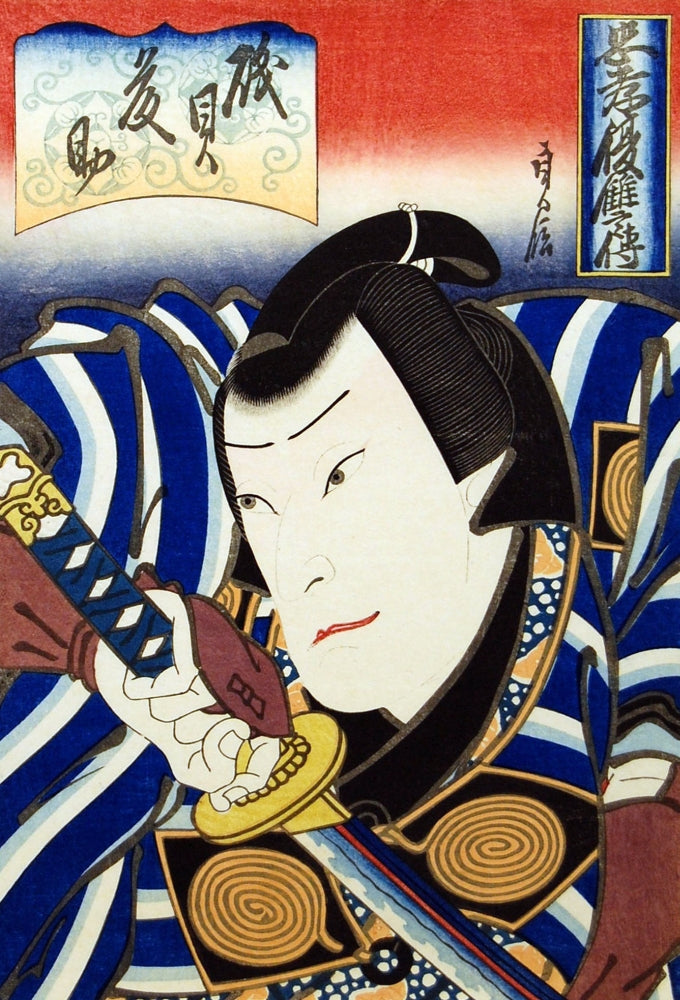Samurai Drawing His Sword Poster Print by Sadanobu, featuring a detailed warrior illustration.