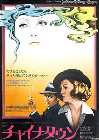 Chinatown Movie Poster Masterprint – Classic Film Art