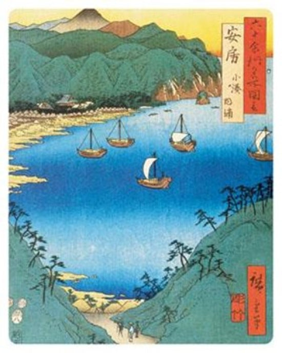 Inlent At Awa Provine Fine Art Print by Utagawa Hiroshige, 8x10
