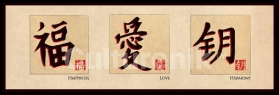 Zen Happiness and Love Poster Artwork 36x12