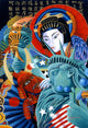 East Meet West Poster Print by Graeme Stevenson showcasing cultural harmony