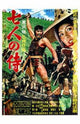 Seven Samurai Movie Poster Print showcasing classic film art.