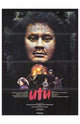 Utu Movie Poster Print displayed in a stylish setting.