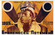 The Battleship Potemkin Movie Poster Print 11 x 17