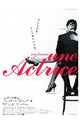 My Wife is an Actress movie poster featuring romantic comedy theme.