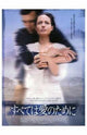 Beyond Borders Movie Poster Print showcasing cinematic art.
