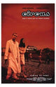 Circus Movie Poster Print showcasing vibrant colors and captivating circus imagery.