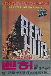 Ben Hur Movie Poster Print showcasing iconic film art.