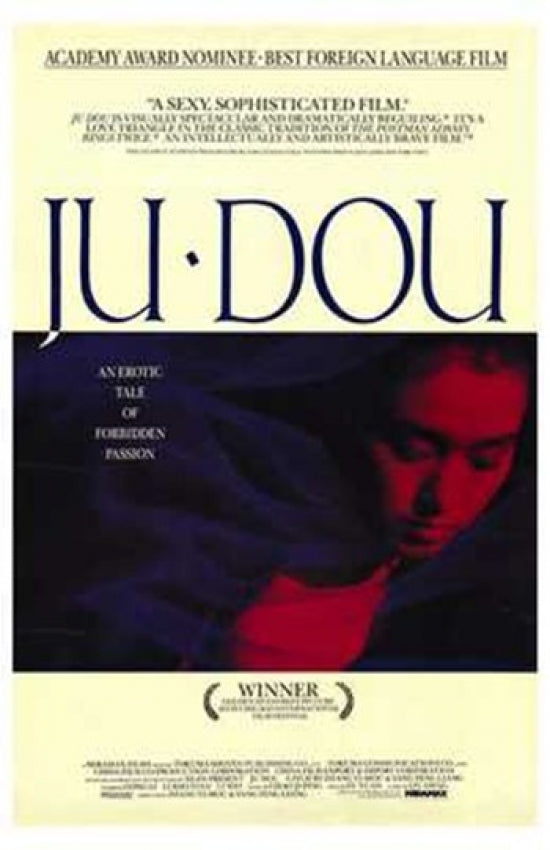 Ju Dou Movie Poster Print showcasing dramatic film imagery.